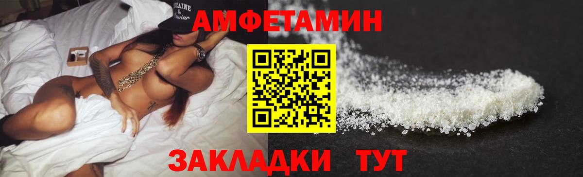АМФЕТАМИН  Амфетамин  Саянск  Вход с VPN  АМФ 97% 
