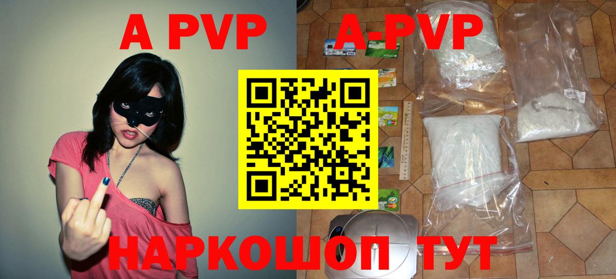 A PVP  A PVP СК  Вход с VPN  Саянск  Альфа ПВП Crystall 