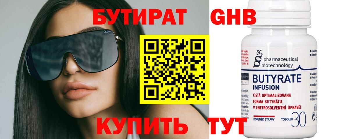 Саянск  Бутират Butirat  Вход с VPN 