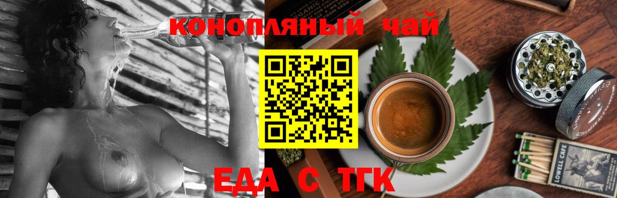 Печенье с ТГК марихуана  Вход с VPN  Саянск 