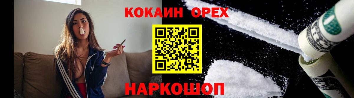 COCAIN FishScale Саянск