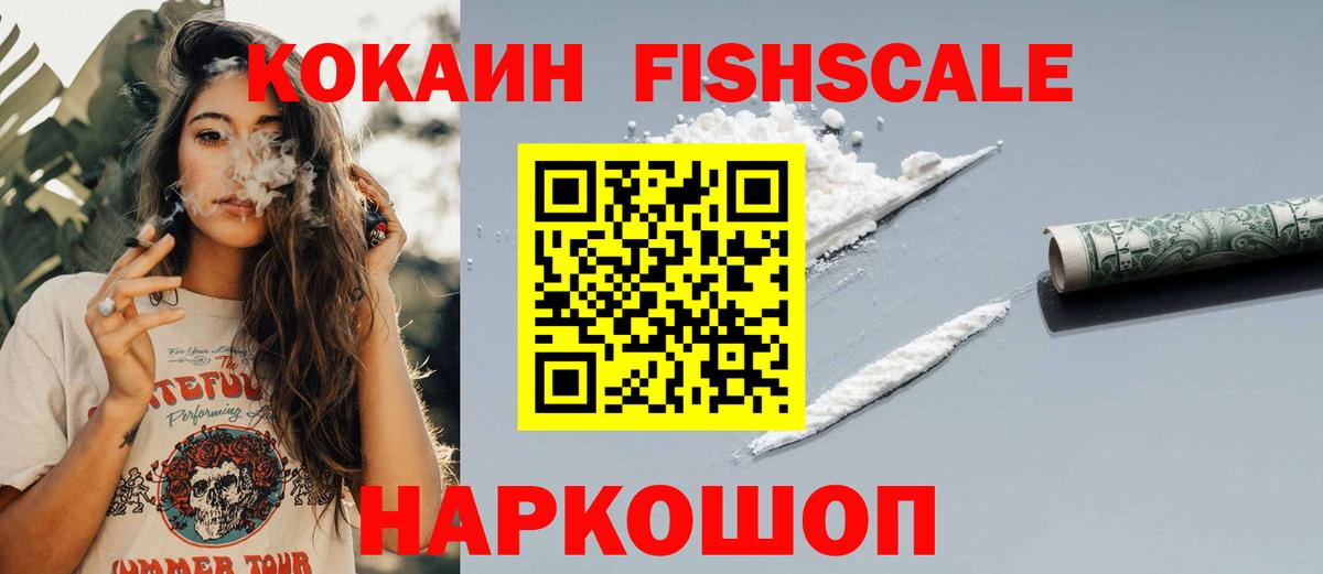 Кокаин Columbia  Cocaine  Cocaine VHQ  Саянск  Вход с VPN 