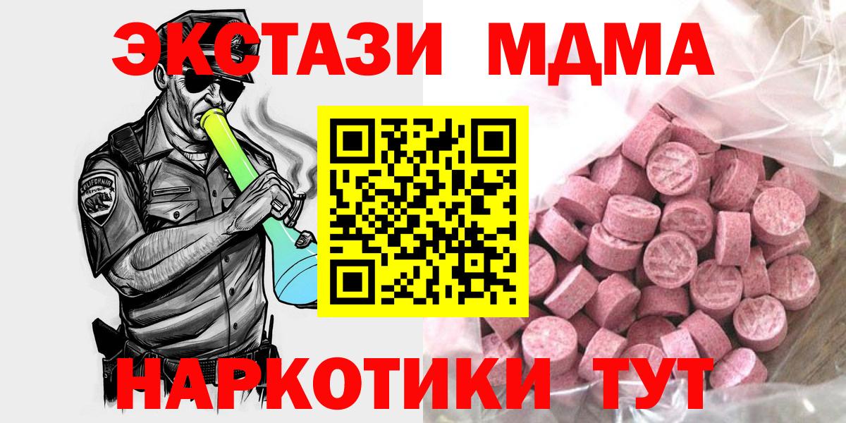 ЭКСТАЗИ 280мг  Вход с VPN  Саянск  Ecstasy  ЭКСТАЗИ 280 MDMA 