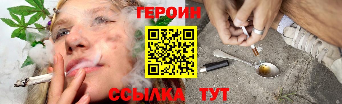 Героин белый Саянск
