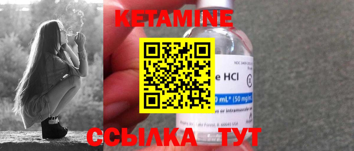 КЕТАМИН VHQ Саянск