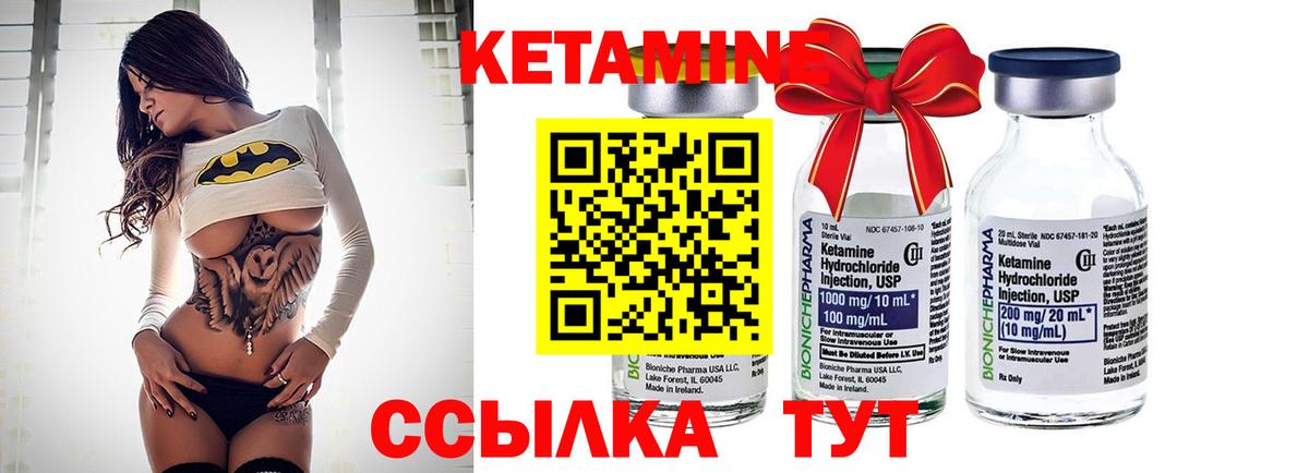 Саянск  КЕТАМИН VHQ  КЕТАМИН VHQ  Вход с VPN 