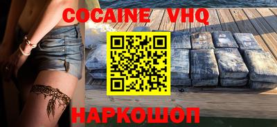 COCAINE Наро-Фоминск