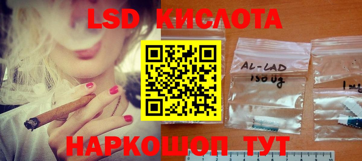 LSD-25 экстази кислота  Вход с VPN  Лсд 25 экстази  LSD-25 экстази ecstasy    ссылка  Саянск 