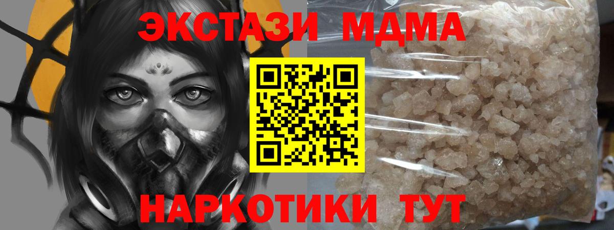 MDMA crystal  Вход с VPN  MDMA VHQ  Саянск 
