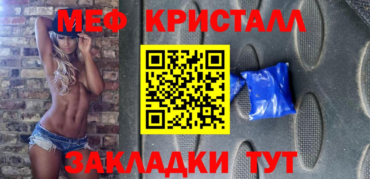 Меф мяу мяу Саянск