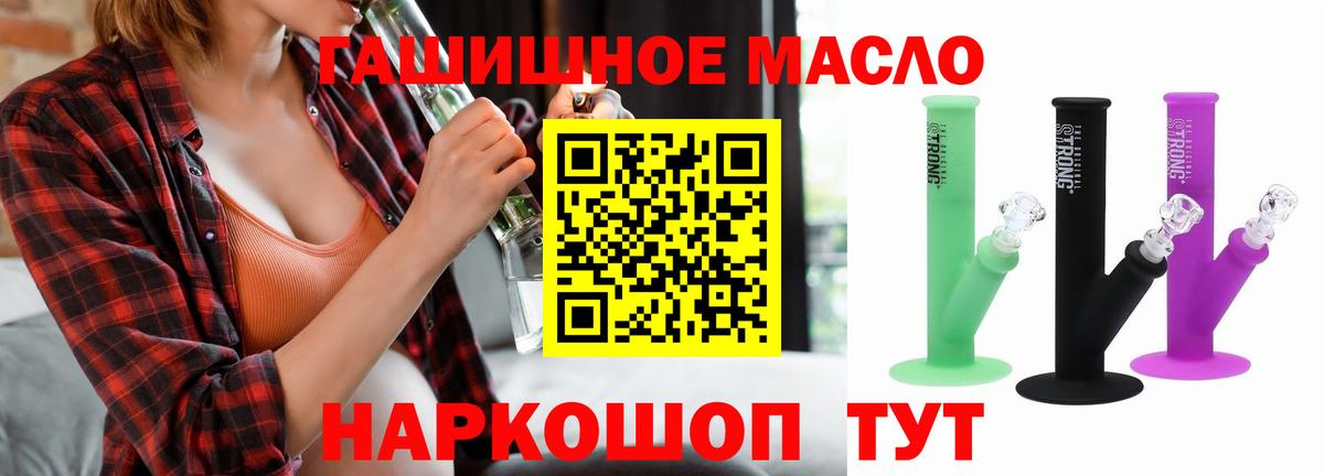 ТГК вейп с тгк Саянск