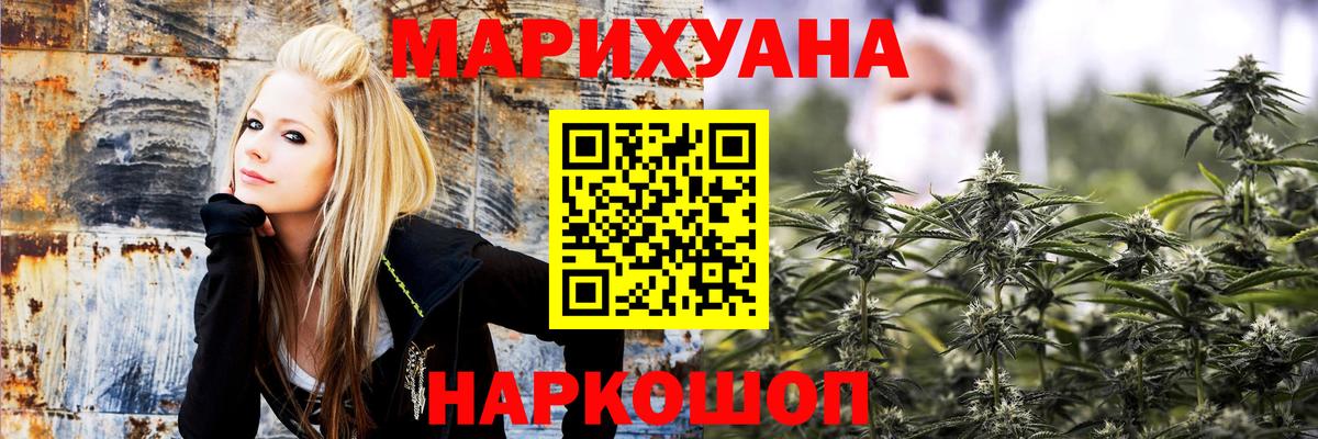 Конопля THC 21% Саянск