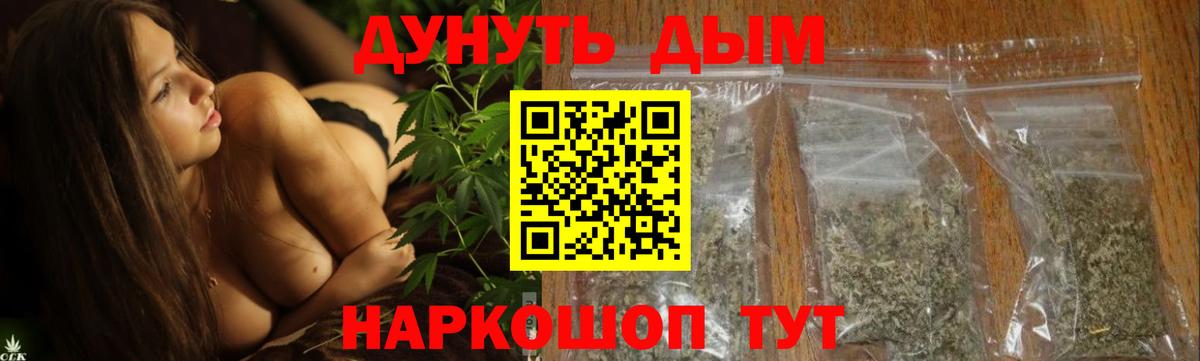 Конопля гибрид  Марихуана конопля  Вход с VPN  Саянск  Конопля White Widow 